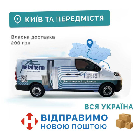 Доставка 